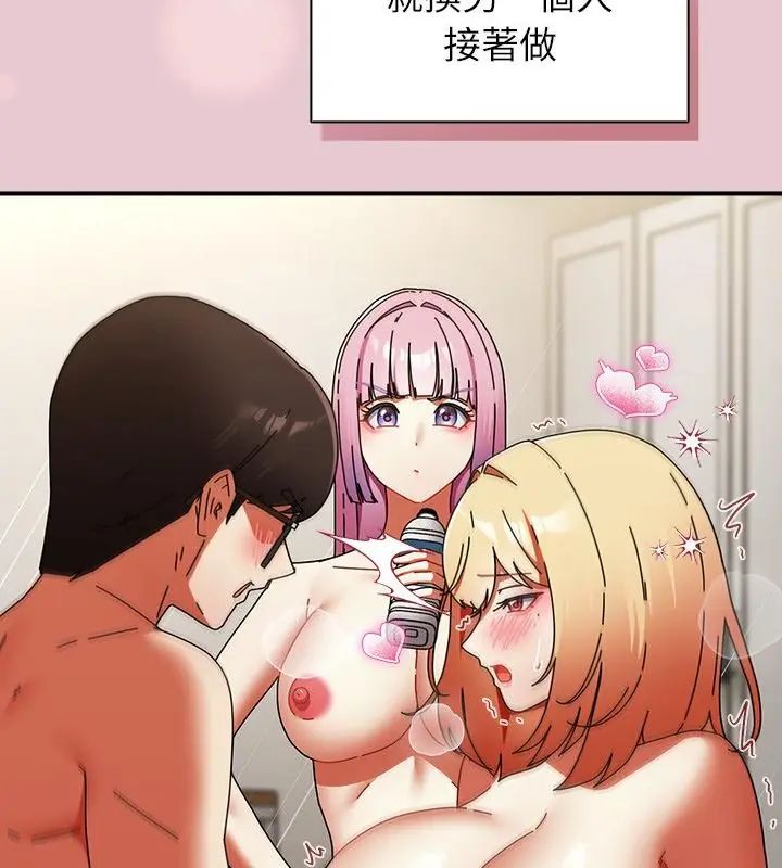 硬也要拍完第46話