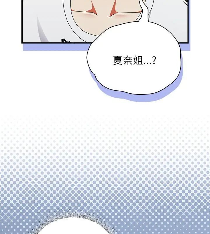 硬也要拍完第46話