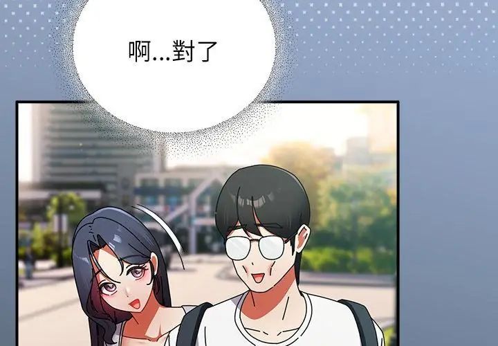 硬也要拍完第46話