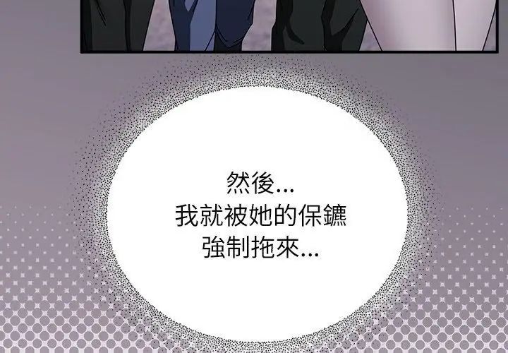 硬也要拍完第46話