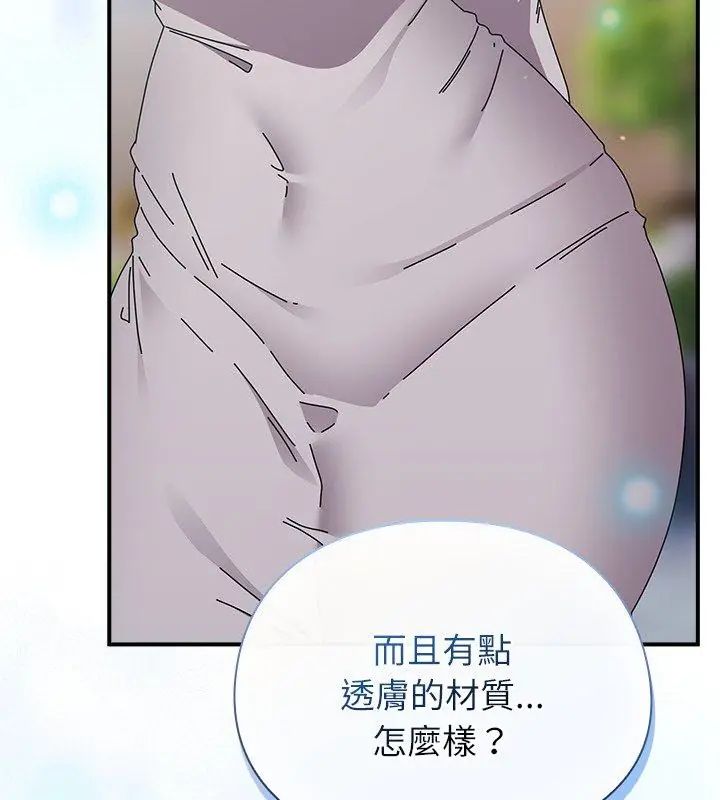 硬也要拍完第46話