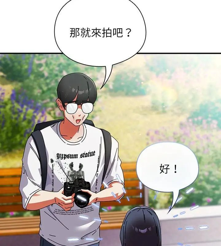 硬也要拍完第46話