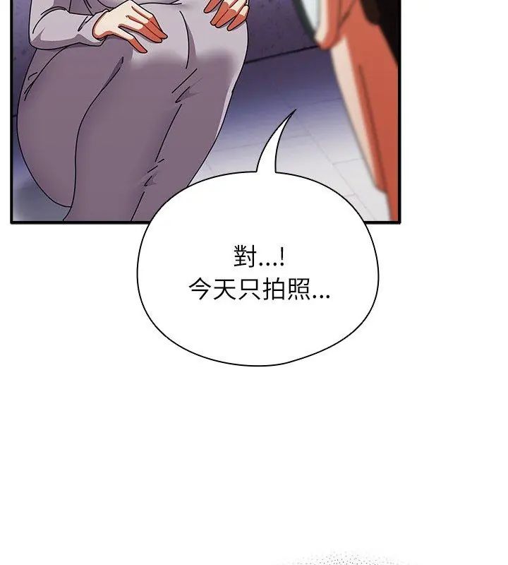 硬也要拍完第46話