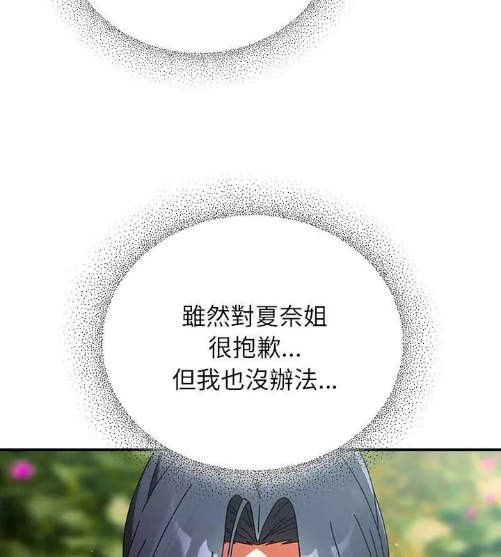硬也要拍完第46話