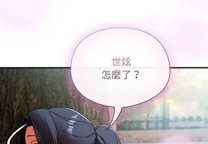 硬也要拍完第46話