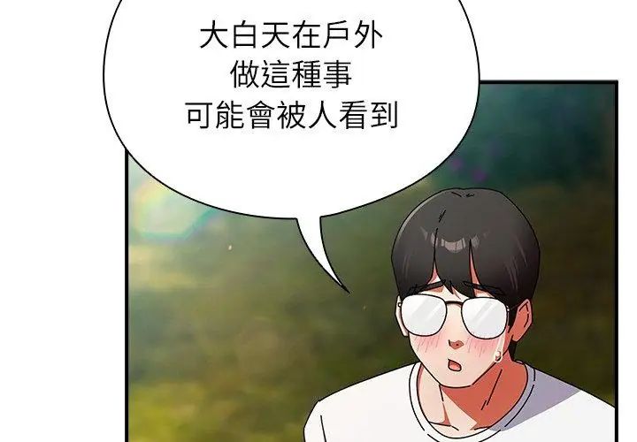 硬也要拍完第46話