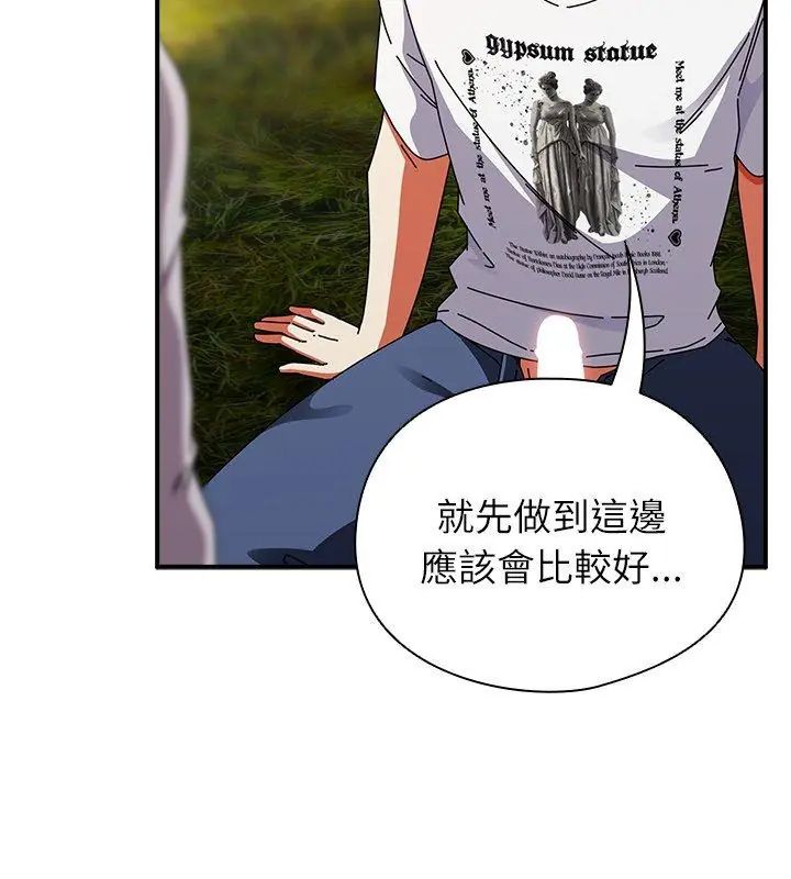 硬也要拍完第46話