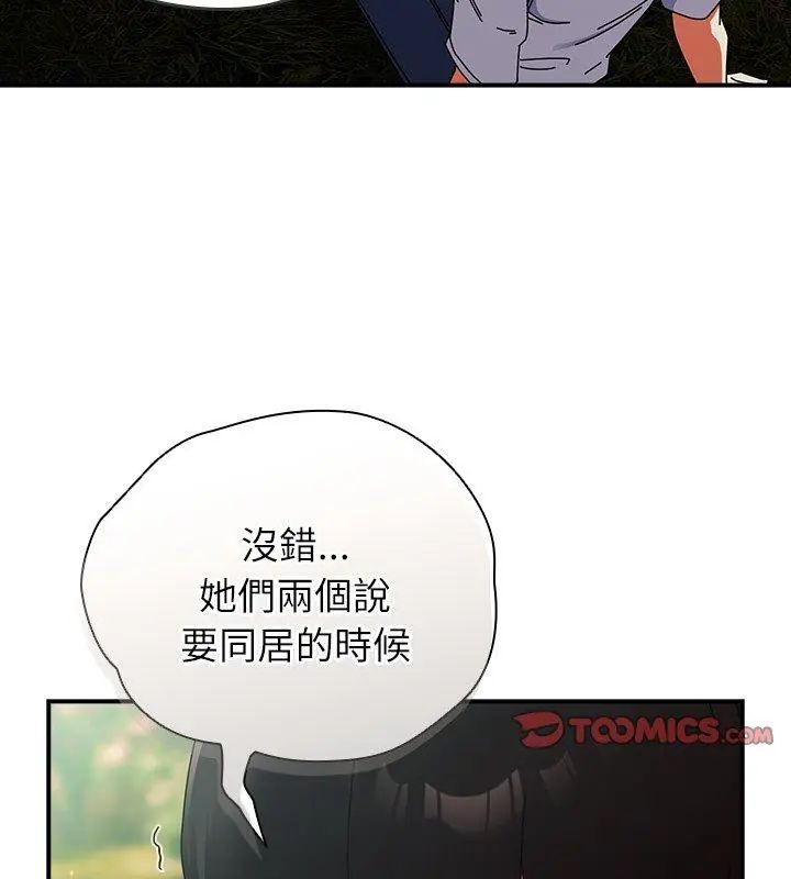 硬也要拍完第46話