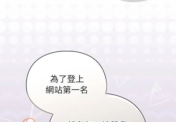 硬也要拍完第46話