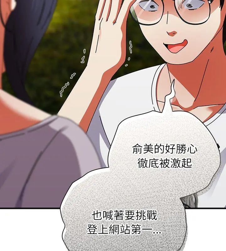 硬也要拍完第46話