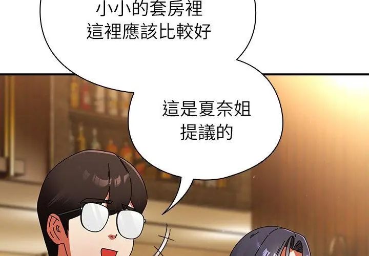 硬也要拍完第46話