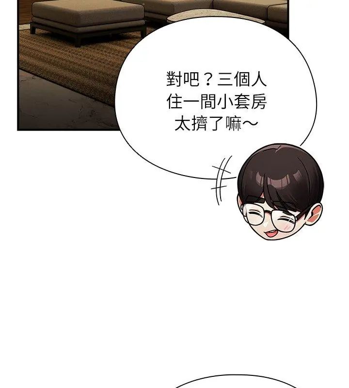 硬也要拍完第46話