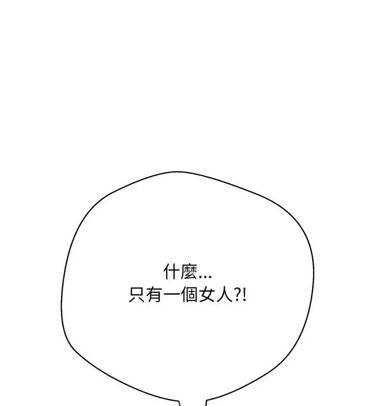 黑帮千金养成记第32話