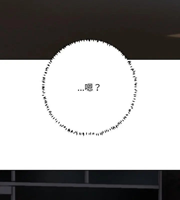 黑帮千金养成记第32話