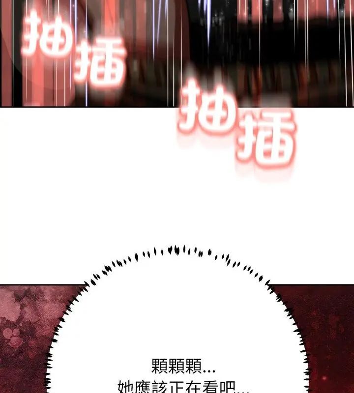 黑帮千金养成记第32話