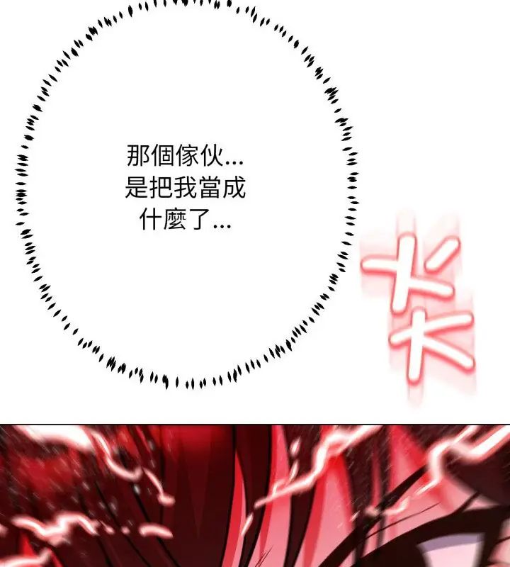 黑帮千金养成记第32話