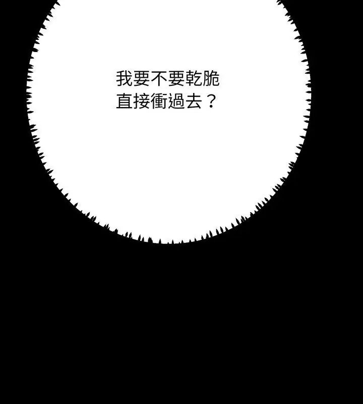 黑幫千金養成記第32話