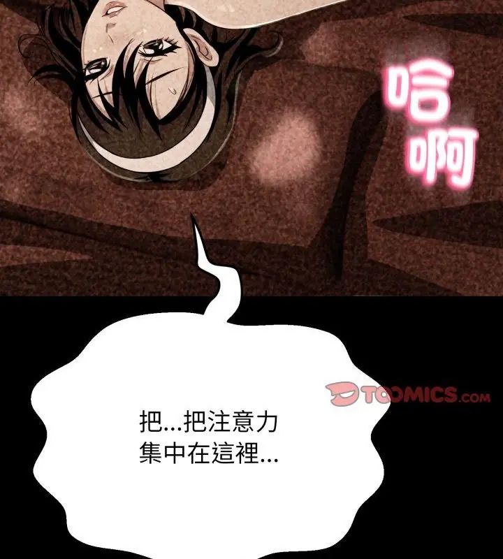 黑帮千金养成记第32話