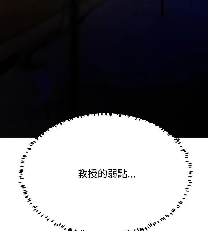 黑帮千金养成记第32話