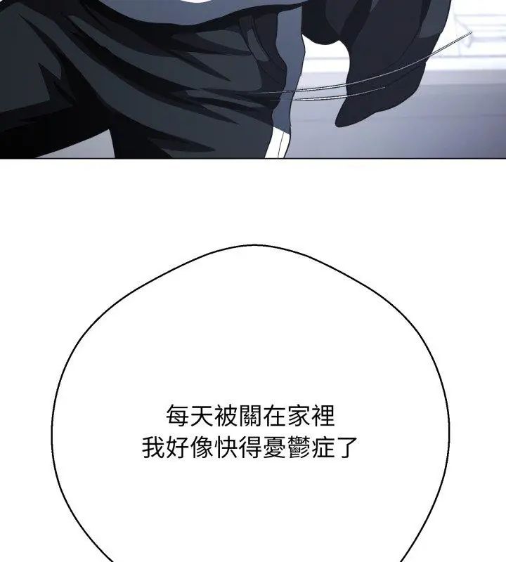 黑帮千金养成记第32話