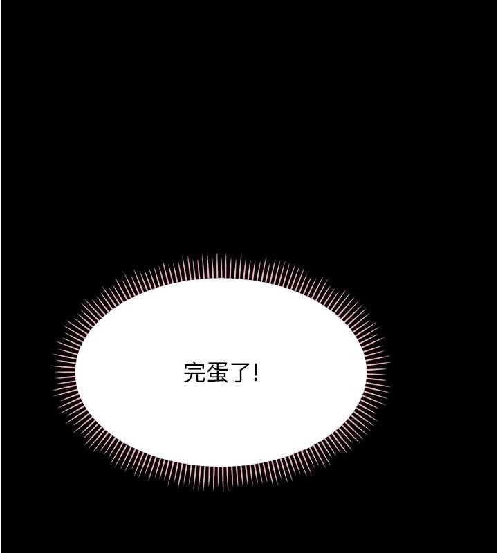 幼惑第35話-在危險期被射好射滿