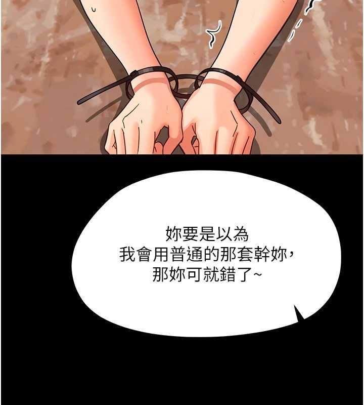 幼惑第35話-在危險期被射好射滿