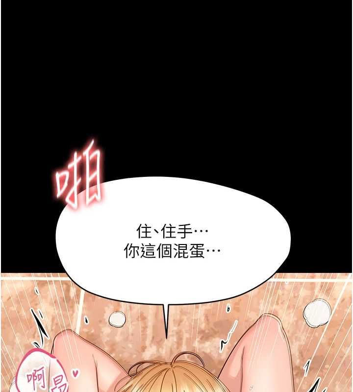 幼惑第35話-在危險期被射好射滿