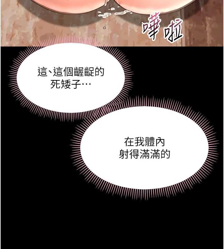 幼惑第35話-在危險期被射好射滿
