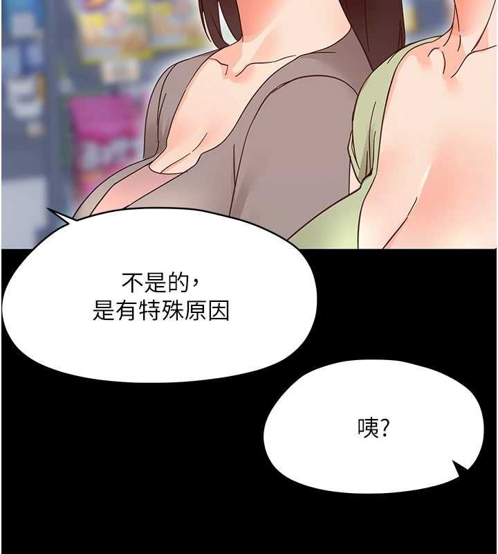 幼惑第35話-在危險期被射好射滿