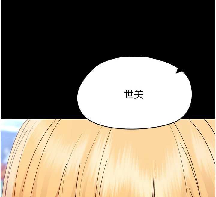 幼惑第35話-在危險期被射好射滿