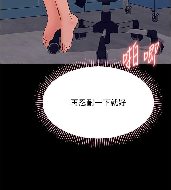 幼惑第35話-在危險期被射好射滿