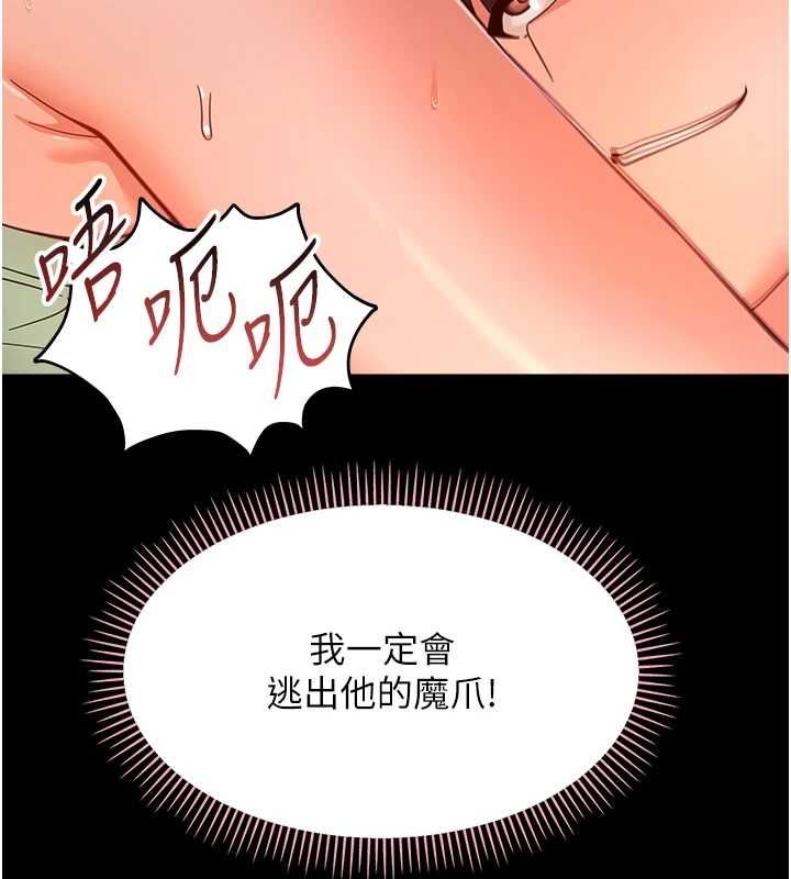幼惑第35話-在危險期被射好射滿