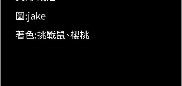 幼惑第35話-在危險期被射好射滿