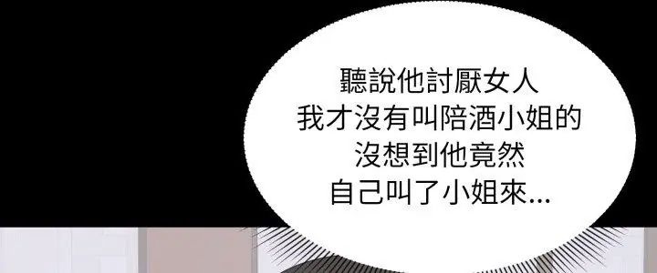 豪門千金的男人第23話