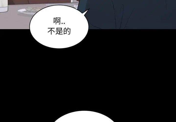 豪門千金的男人第23話