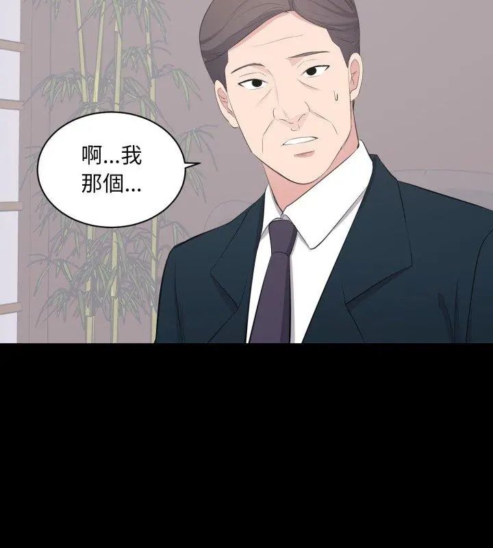 豪門千金的男人第23話