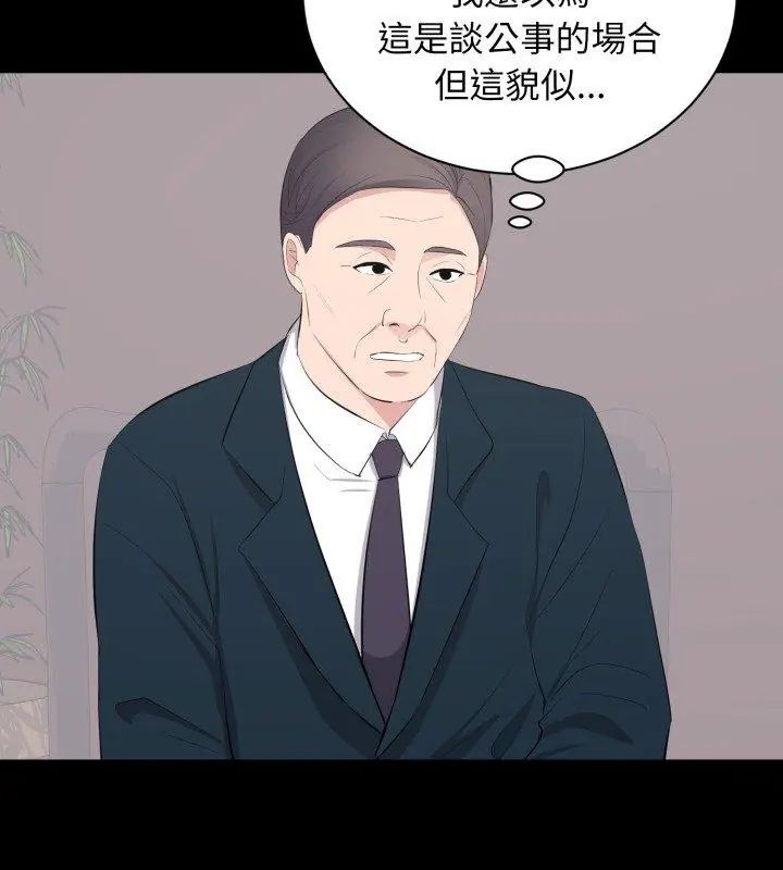 豪門千金的男人第23話