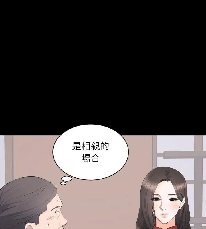 豪門千金的男人第23話