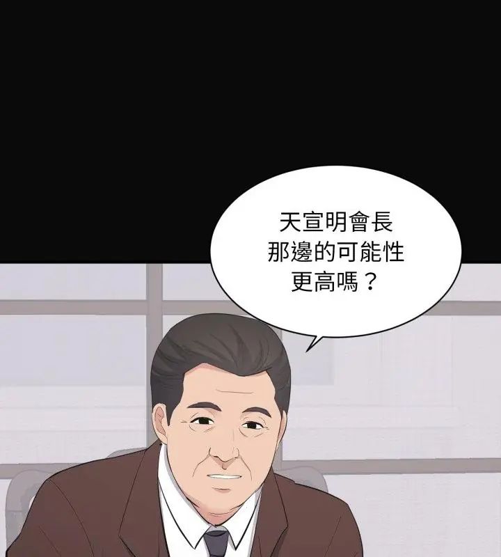 豪门千金的男人第23話