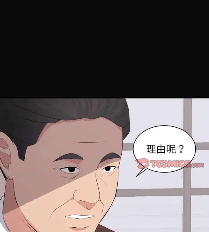 豪门千金的男人第23話