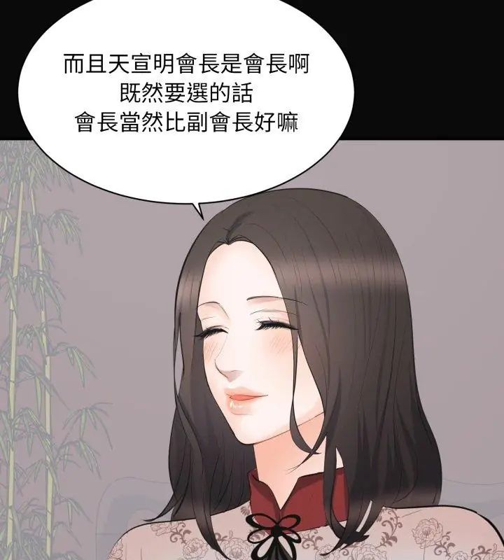 豪门千金的男人第23話