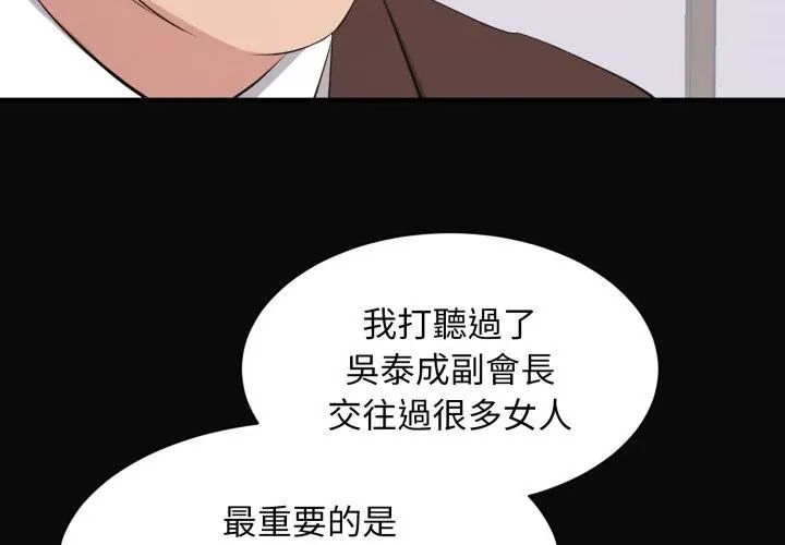 豪门千金的男人第23話