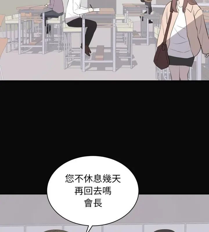 豪门千金的男人第23話