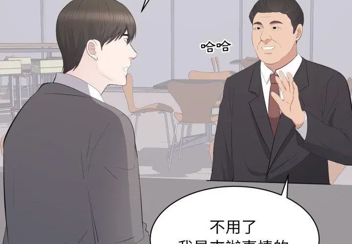 豪门千金的男人第23話