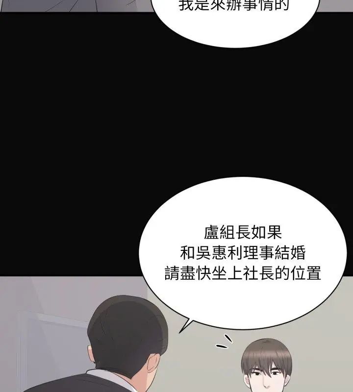 豪门千金的男人第23話