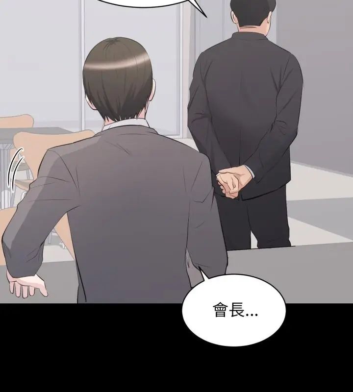 豪門千金的男人第23話