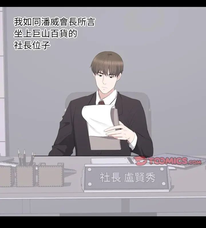 豪门千金的男人第23話