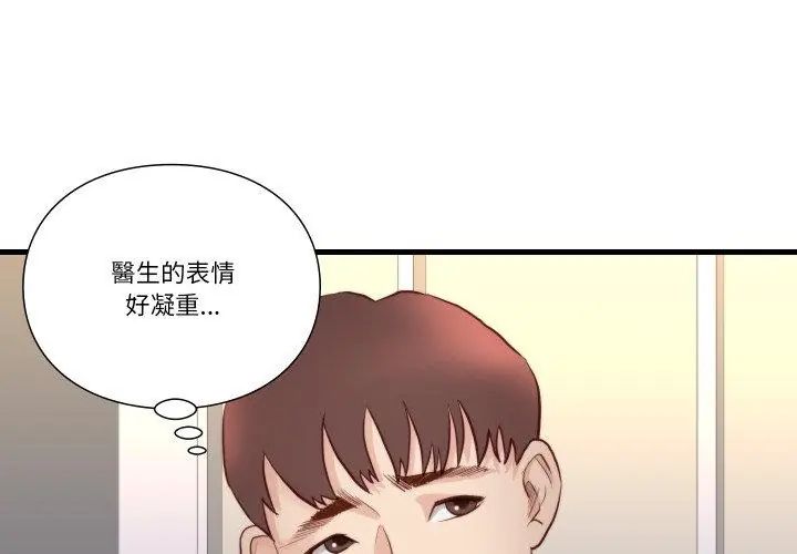 如果还有明天？第15話