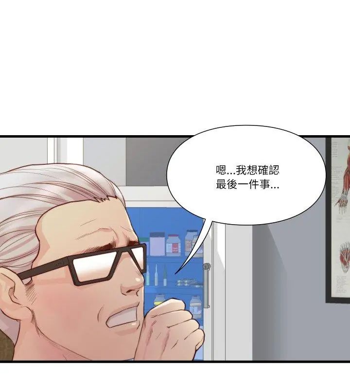 如果还有明天？第15話