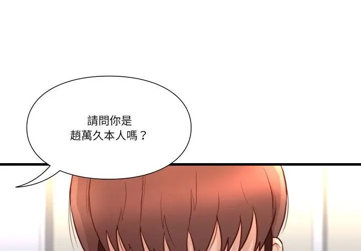 如果还有明天？第15話